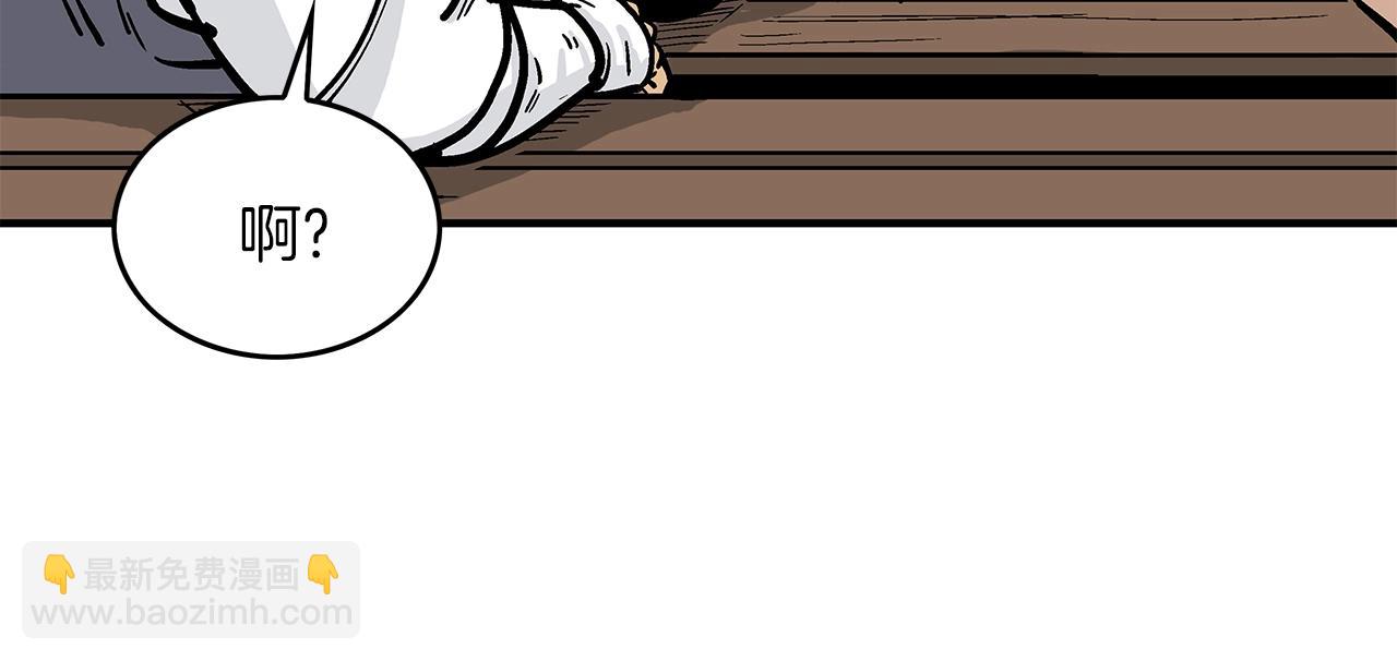 華山拳魔 - 第33話 魚龍混雜(3/4) - 4