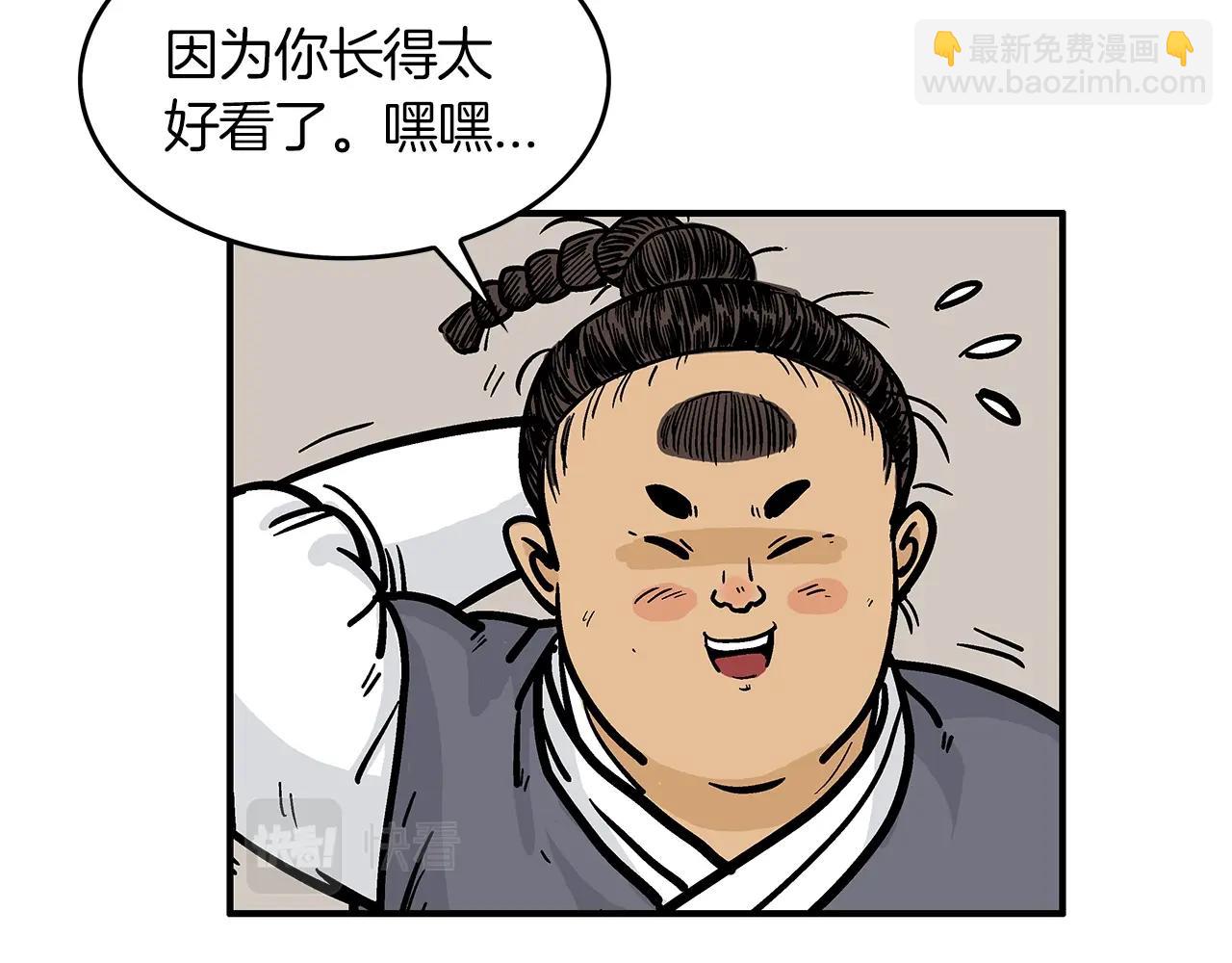 華山拳魔 - 第33話 魚龍混雜(3/4) - 7