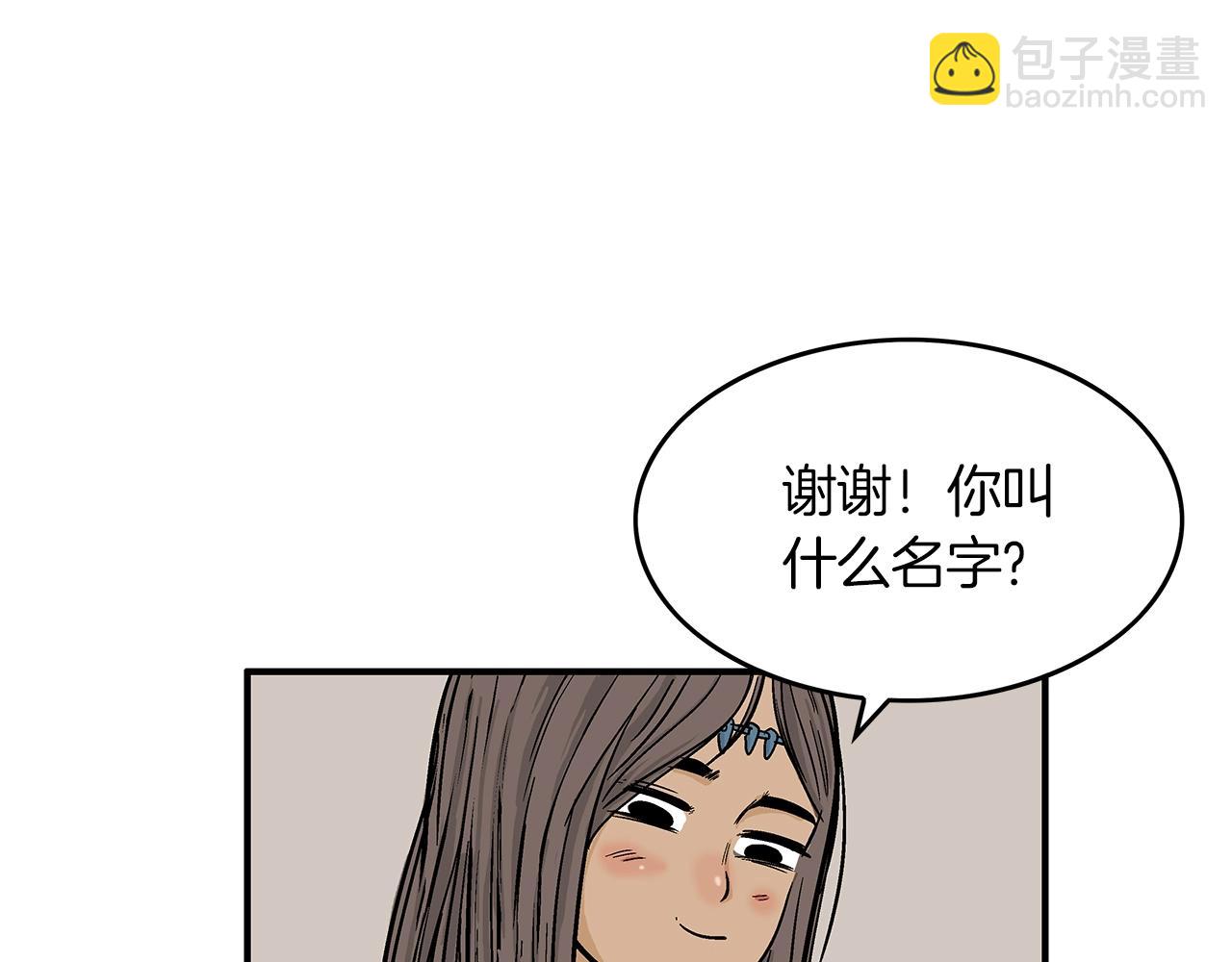 華山拳魔 - 第33話 魚龍混雜(3/4) - 8