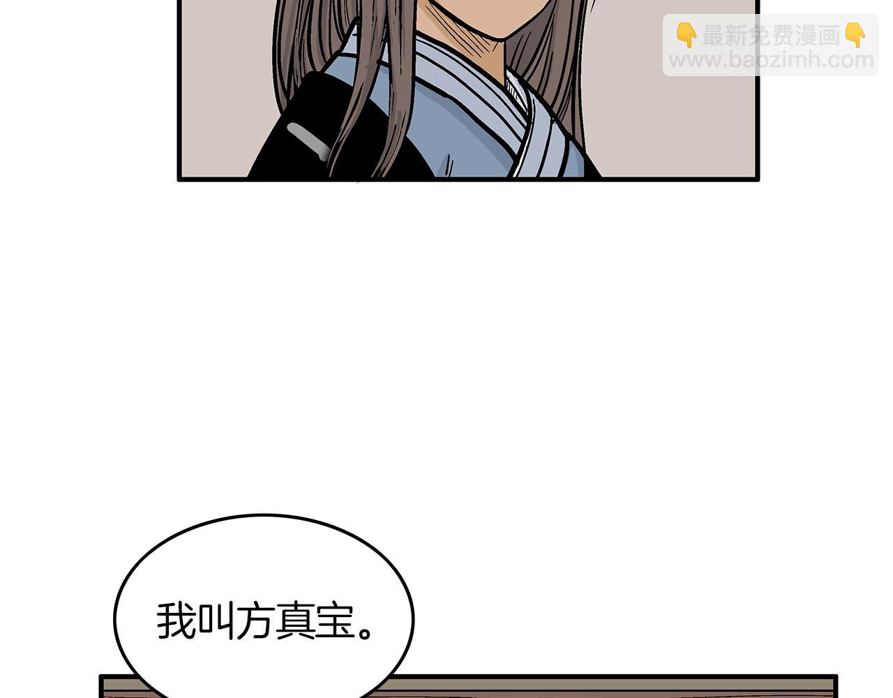 華山拳魔 - 第33話 魚龍混雜(3/4) - 1