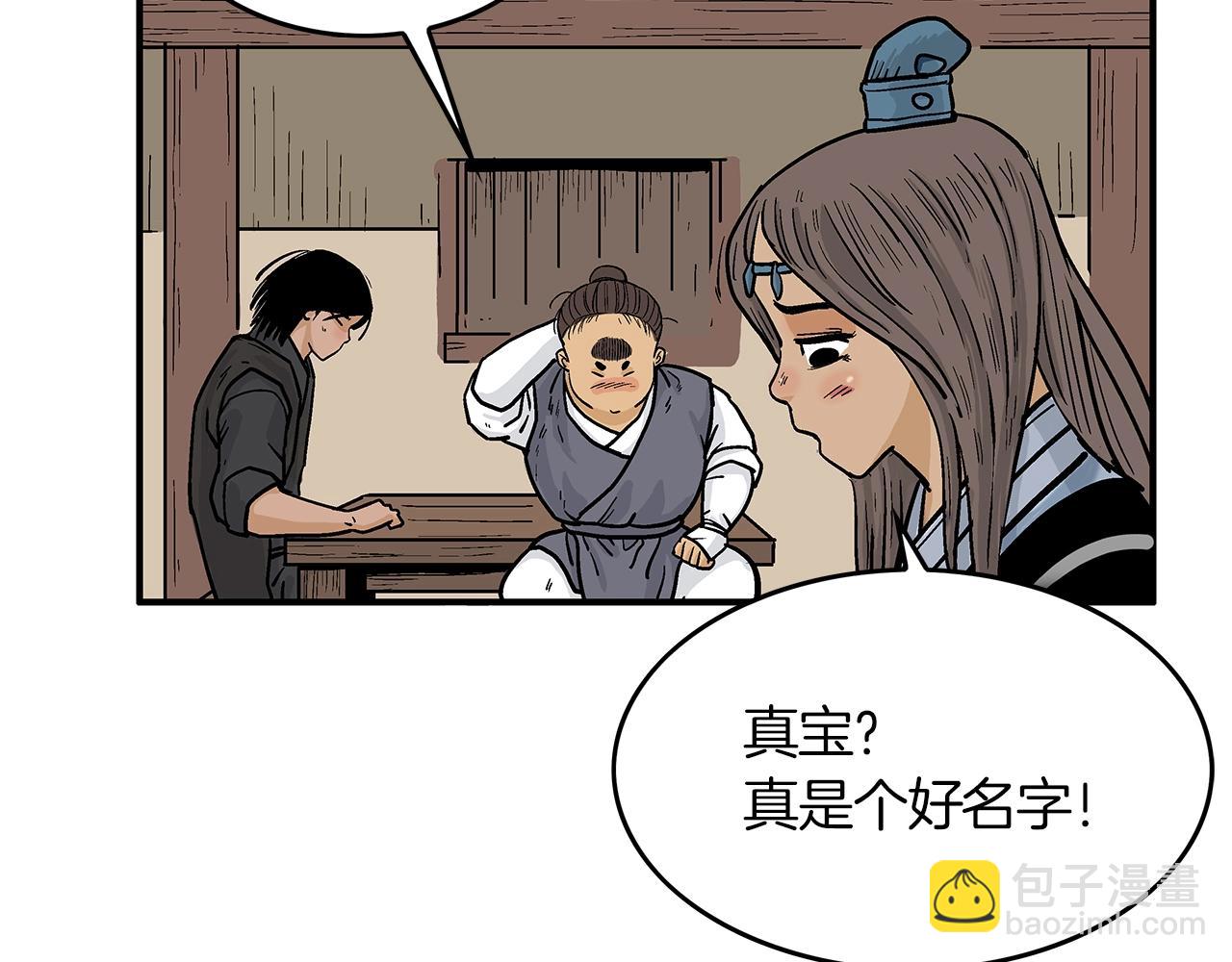 華山拳魔 - 第33話 魚龍混雜(3/4) - 2