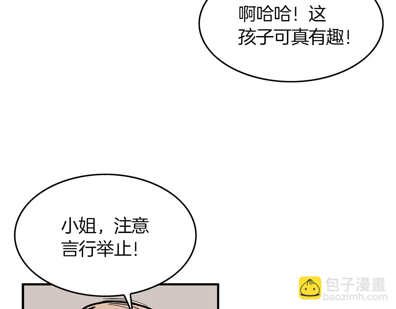 華山拳魔 - 第33話 魚龍混雜(3/4) - 6