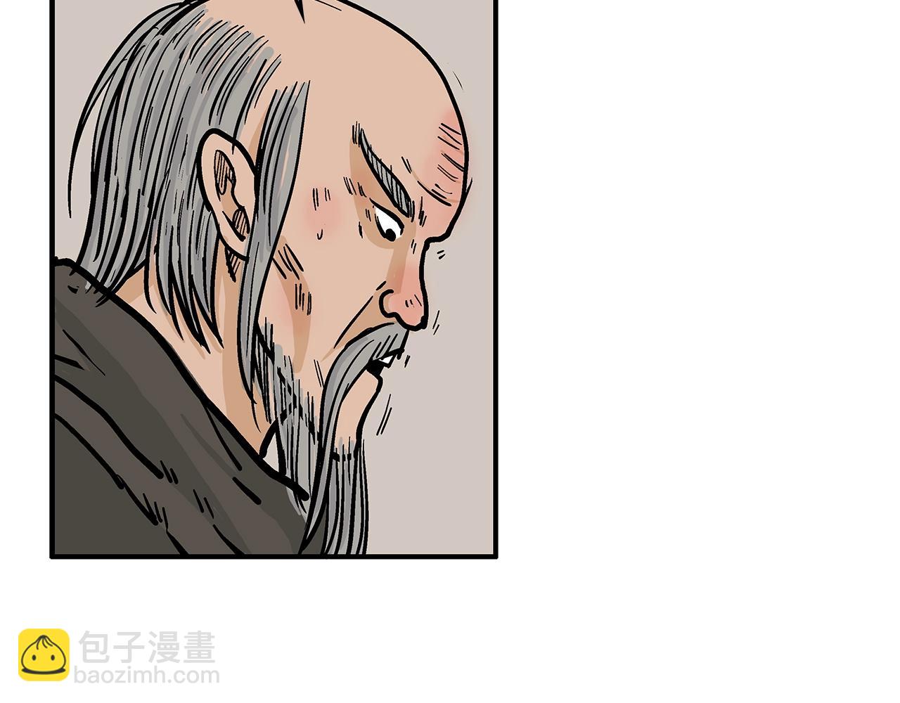 華山拳魔 - 第33話 魚龍混雜(3/4) - 7