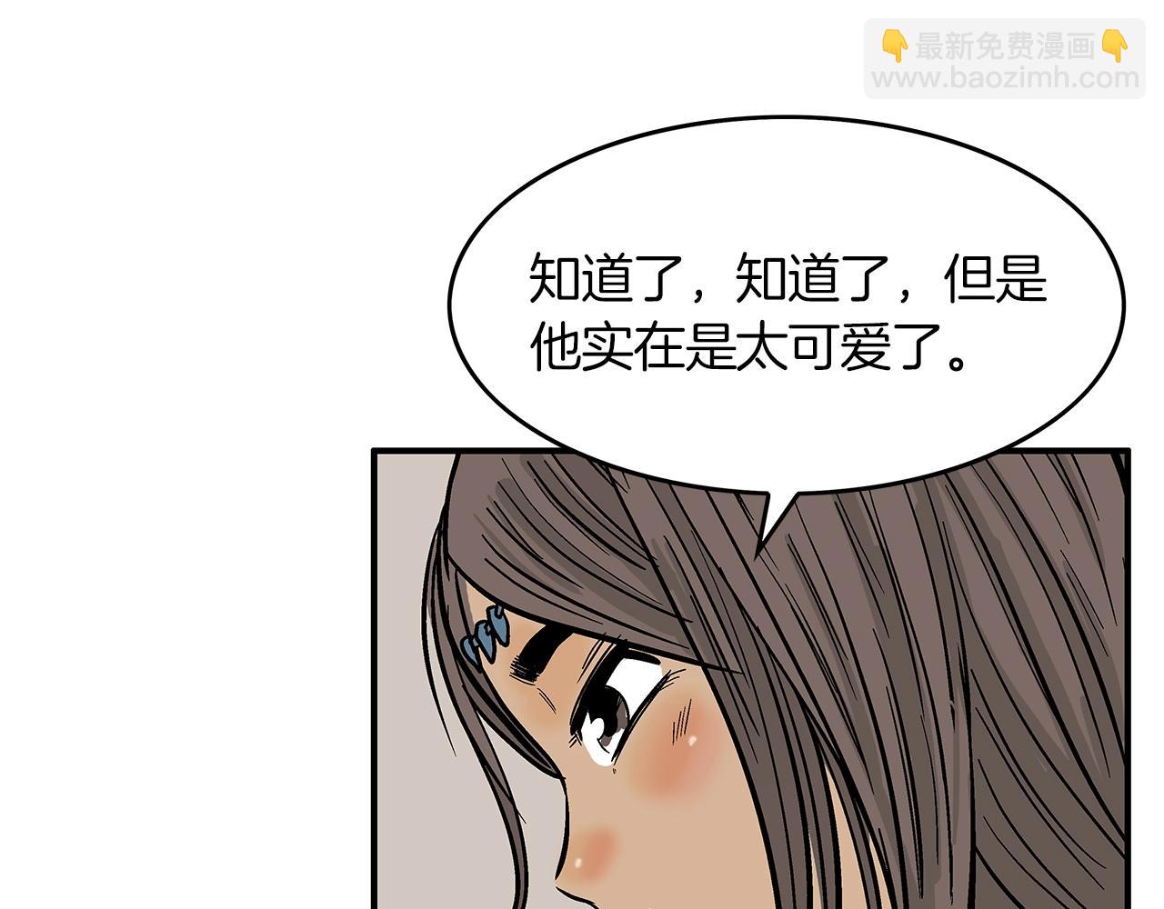 華山拳魔 - 第33話 魚龍混雜(3/4) - 8