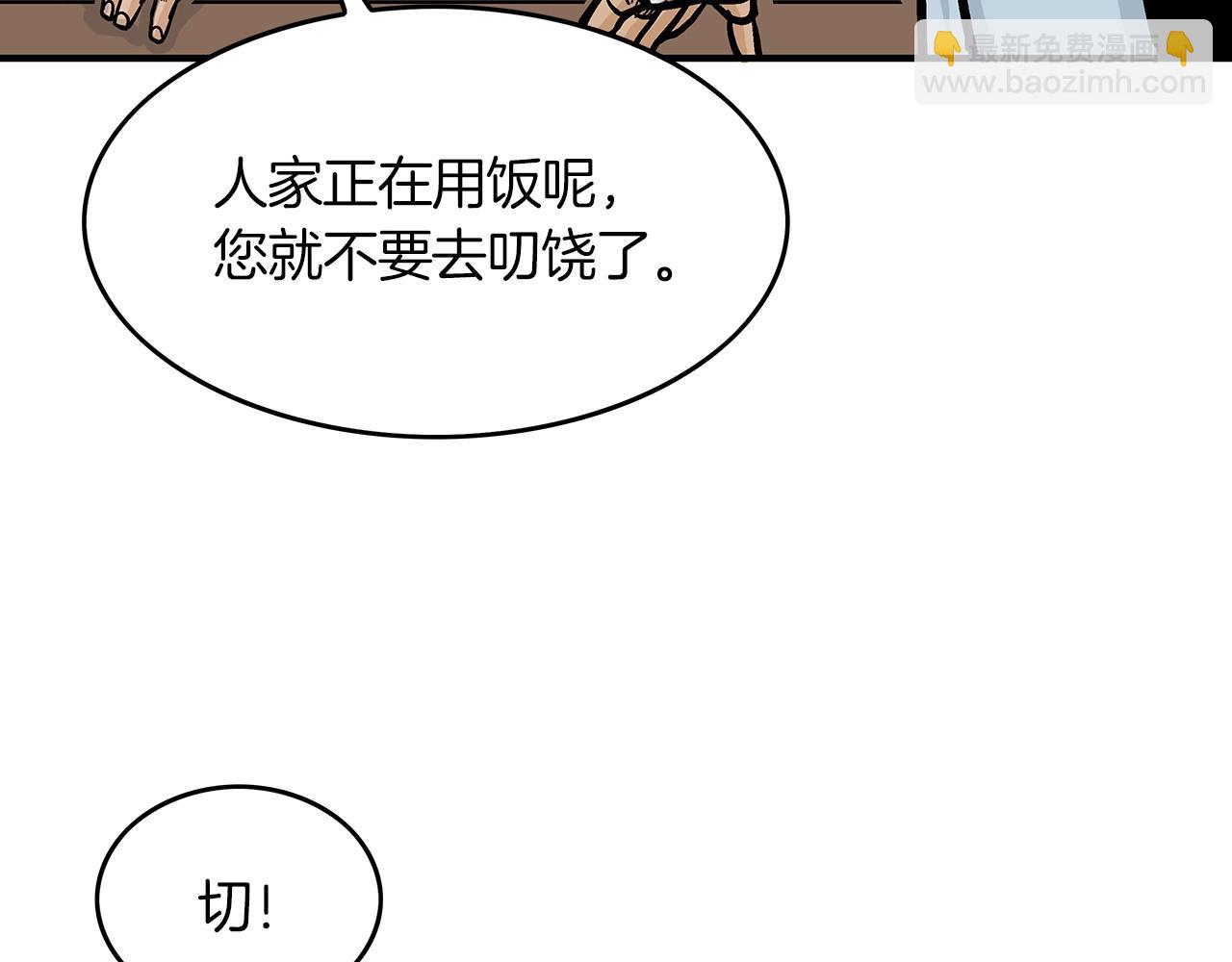 華山拳魔 - 第33話 魚龍混雜(3/4) - 8