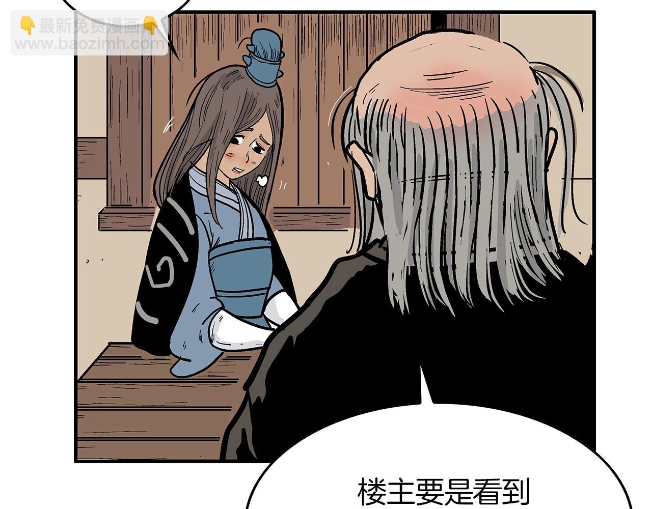 華山拳魔 - 第33話 魚龍混雜(3/4) - 1