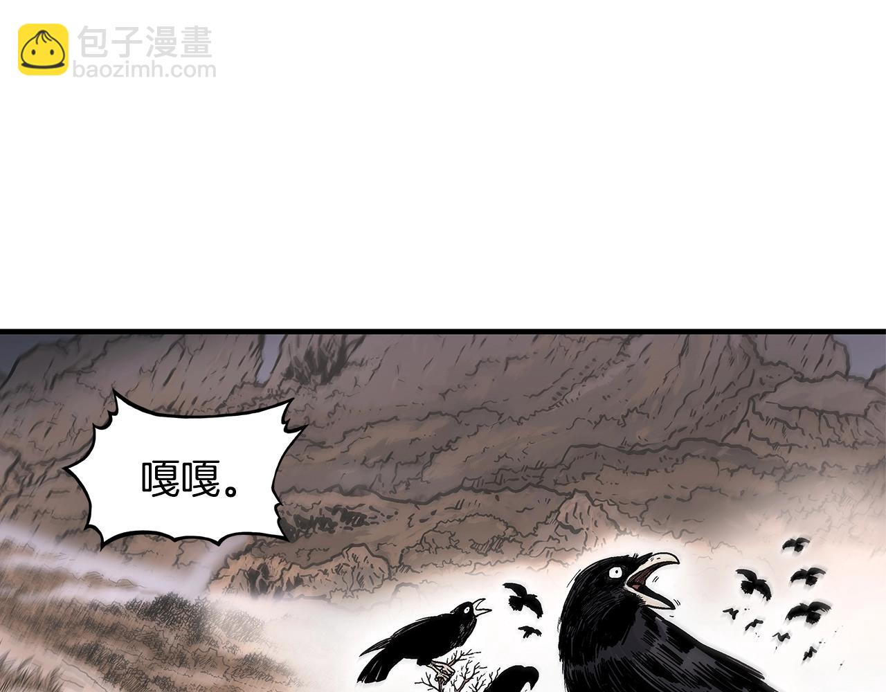 華山拳魔 - 第33話 魚龍混雜(1/4) - 5