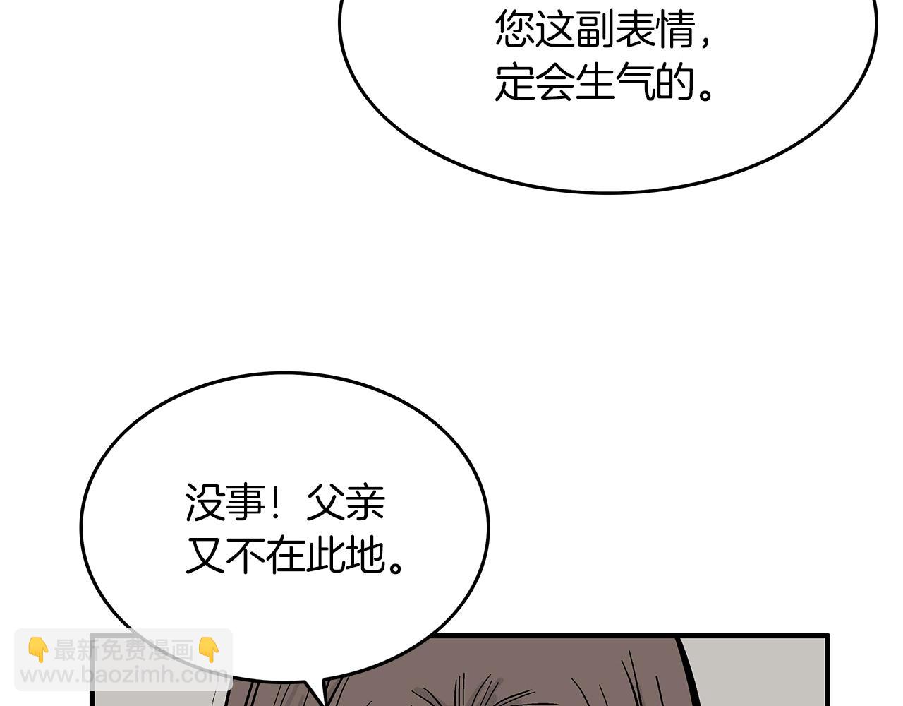 華山拳魔 - 第33話 魚龍混雜(3/4) - 2