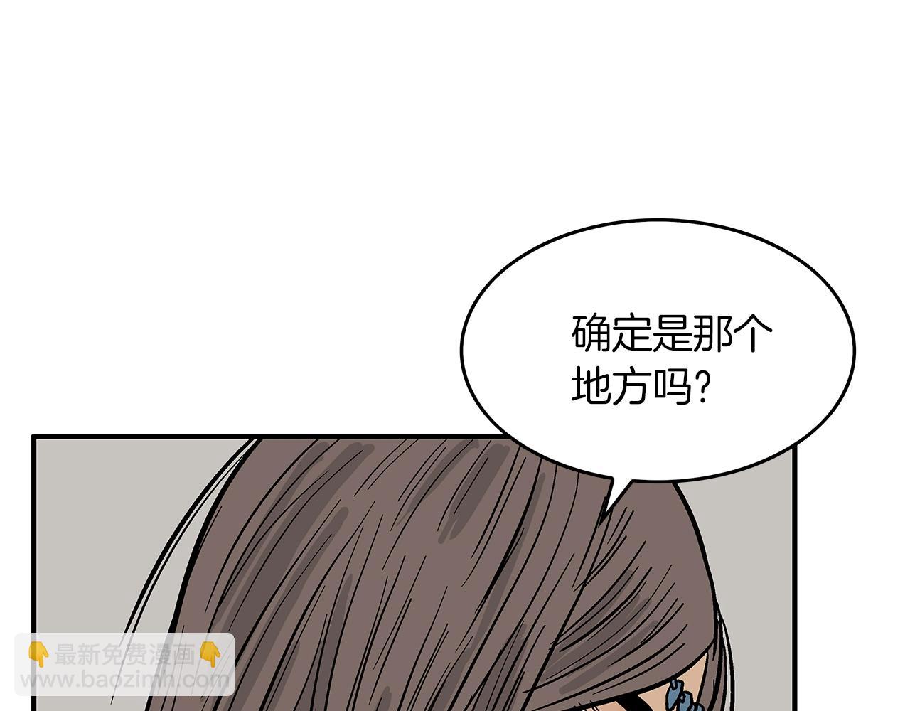 華山拳魔 - 第33話 魚龍混雜(3/4) - 4