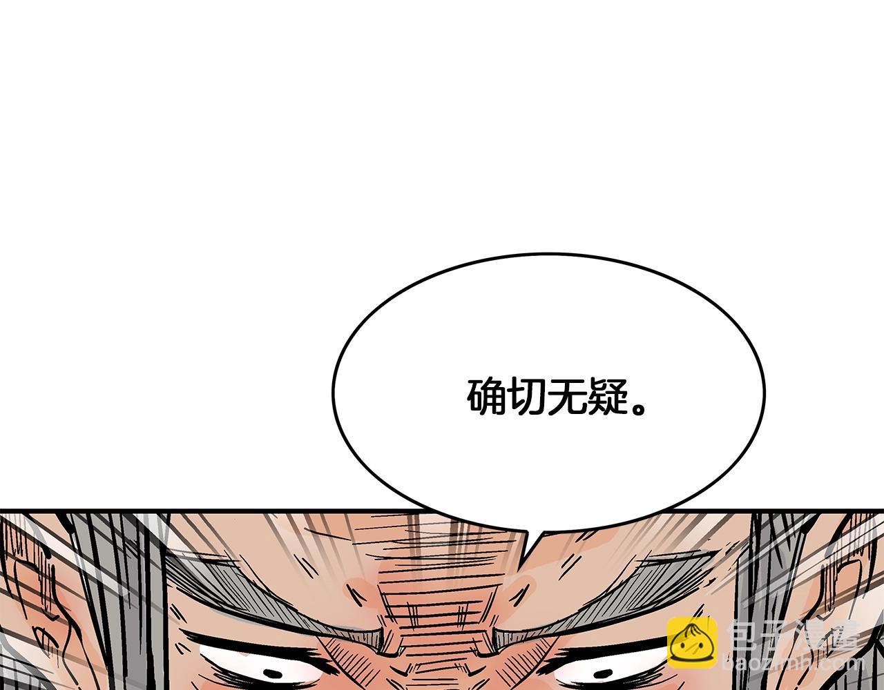 華山拳魔 - 第33話 魚龍混雜(3/4) - 6