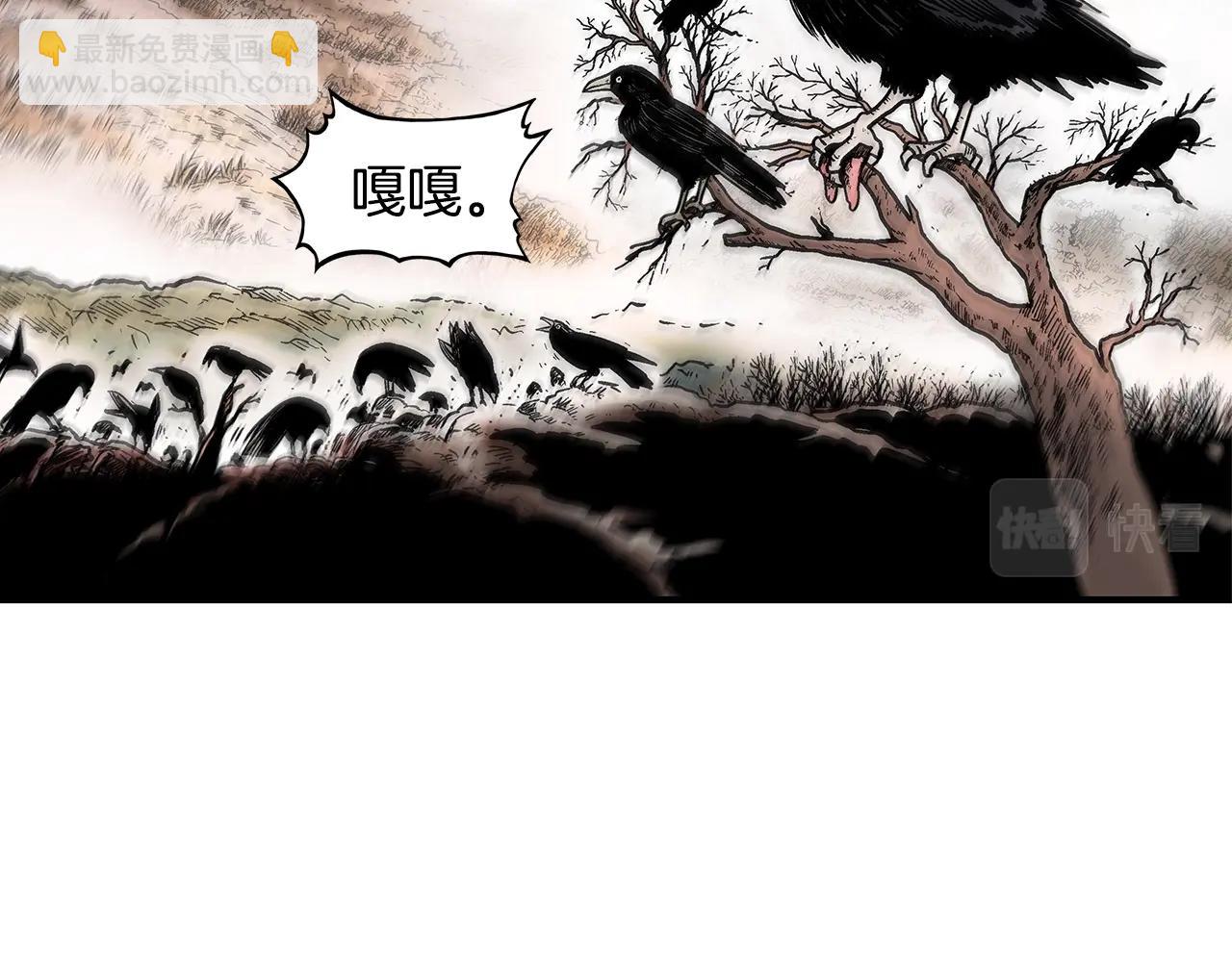 華山拳魔 - 第33話 魚龍混雜(1/4) - 6