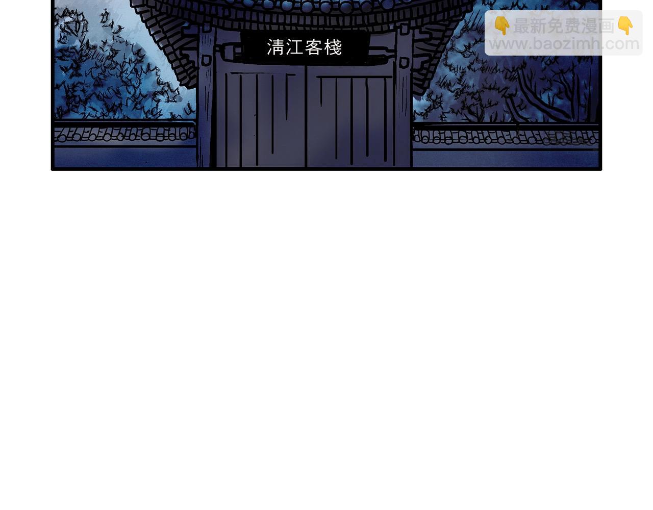 華山拳魔 - 第33話 魚龍混雜(3/4) - 5