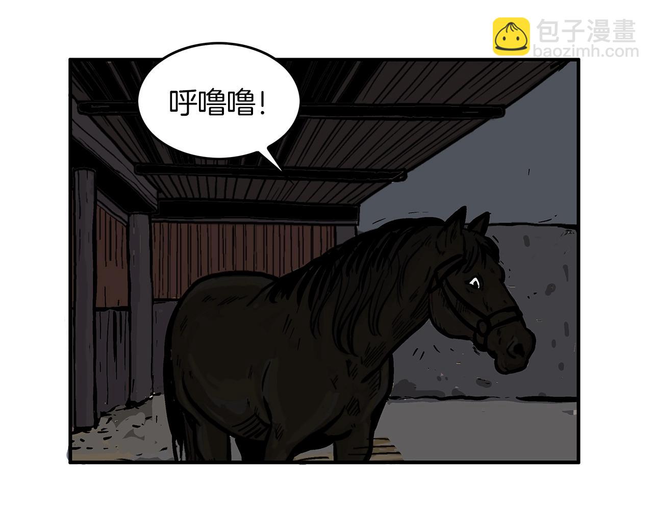 華山拳魔 - 第33話 魚龍混雜(3/4) - 6