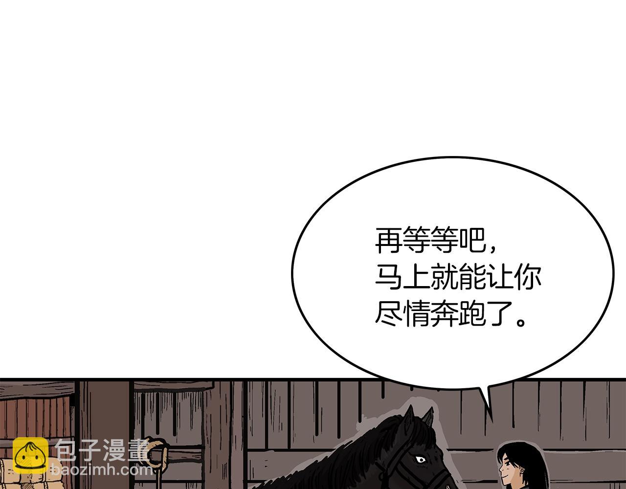 華山拳魔 - 第33話 魚龍混雜(3/4) - 7