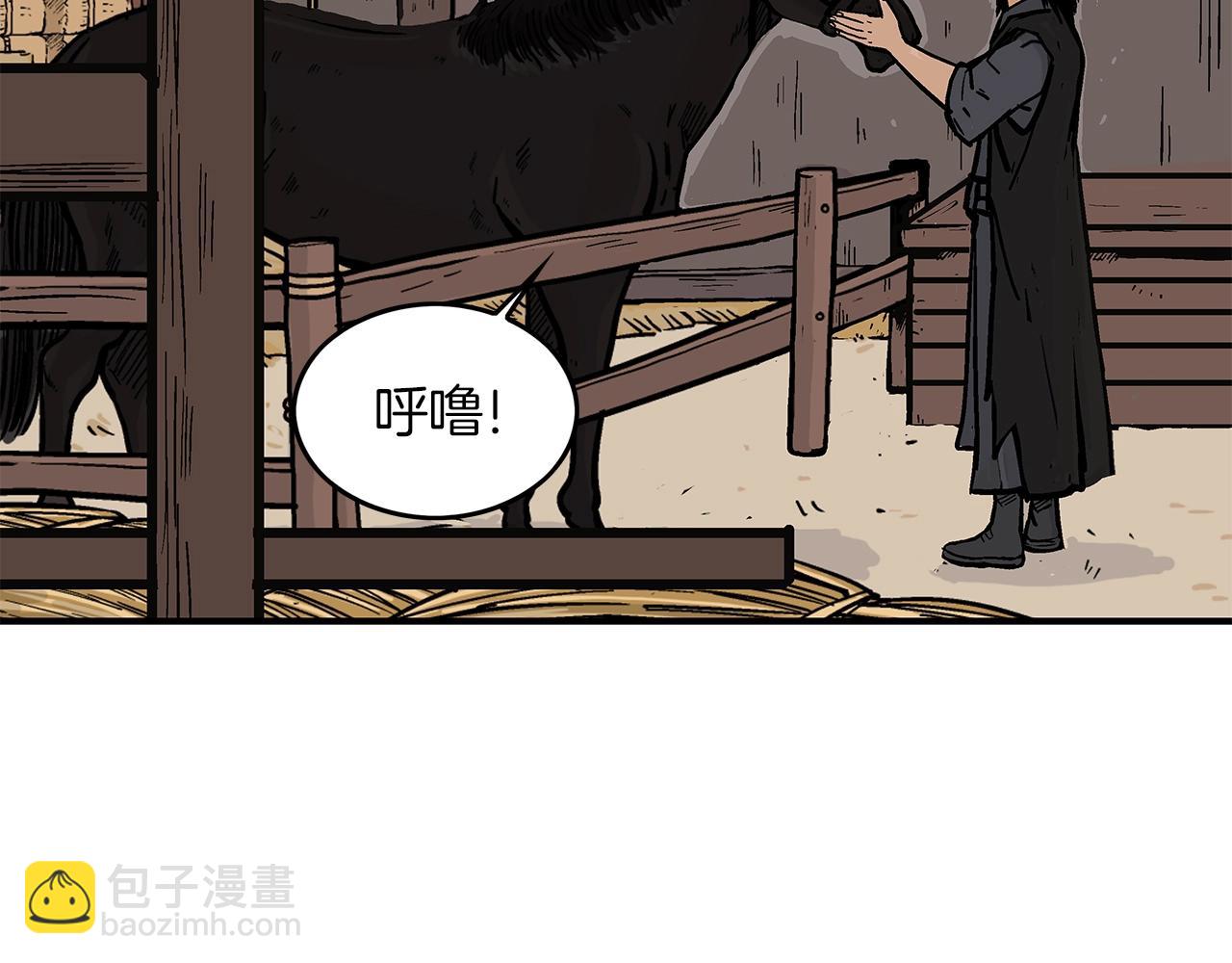 華山拳魔 - 第33話 魚龍混雜(3/4) - 8