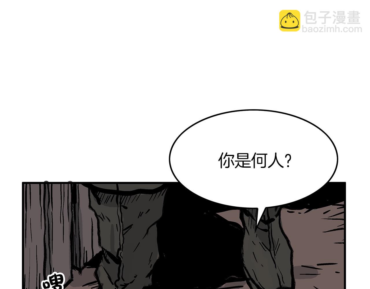 華山拳魔 - 第33話 魚龍混雜(3/4) - 1