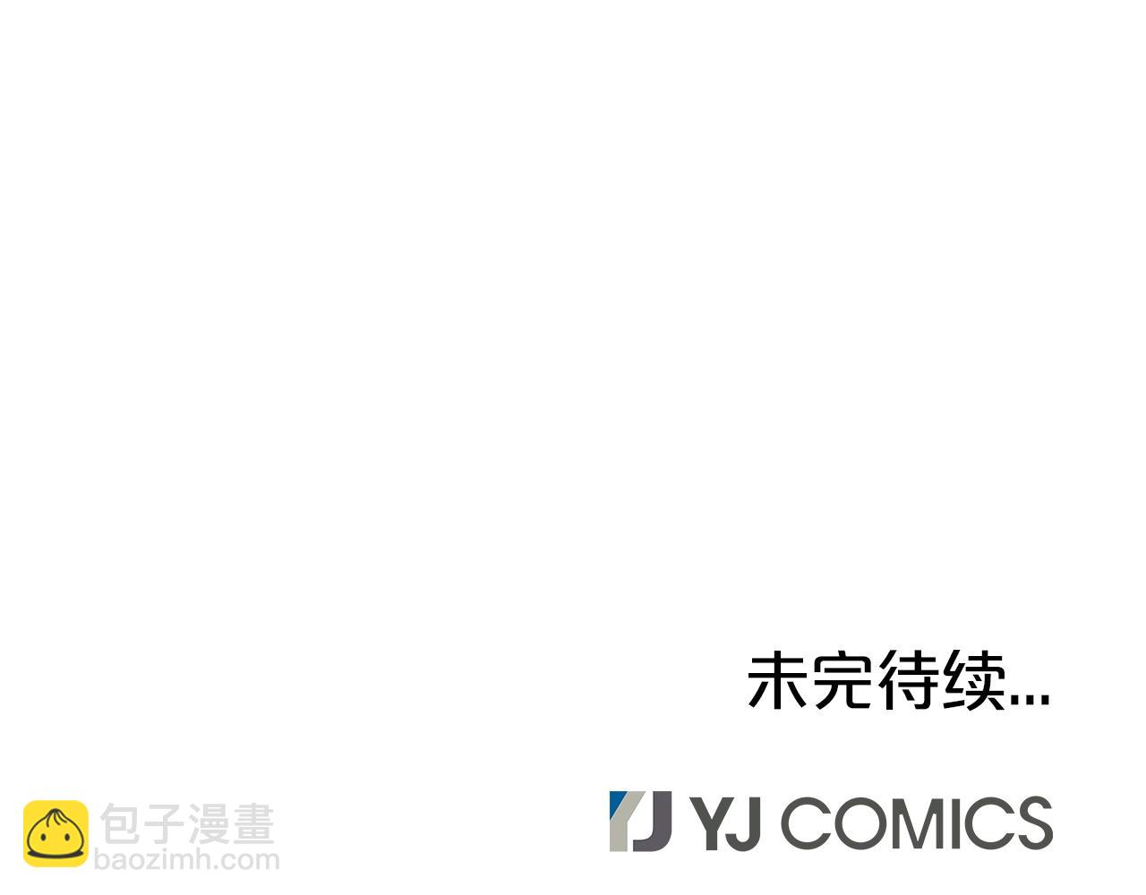 華山拳魔 - 第33話 魚龍混雜(4/4) - 1