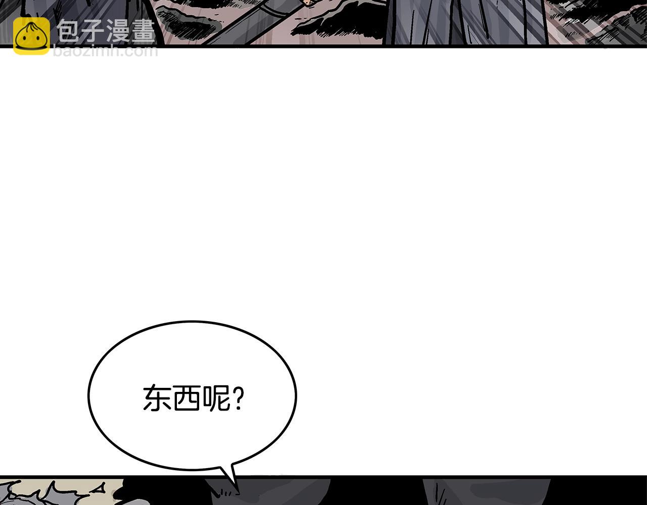 華山拳魔 - 第33話 魚龍混雜(1/4) - 5