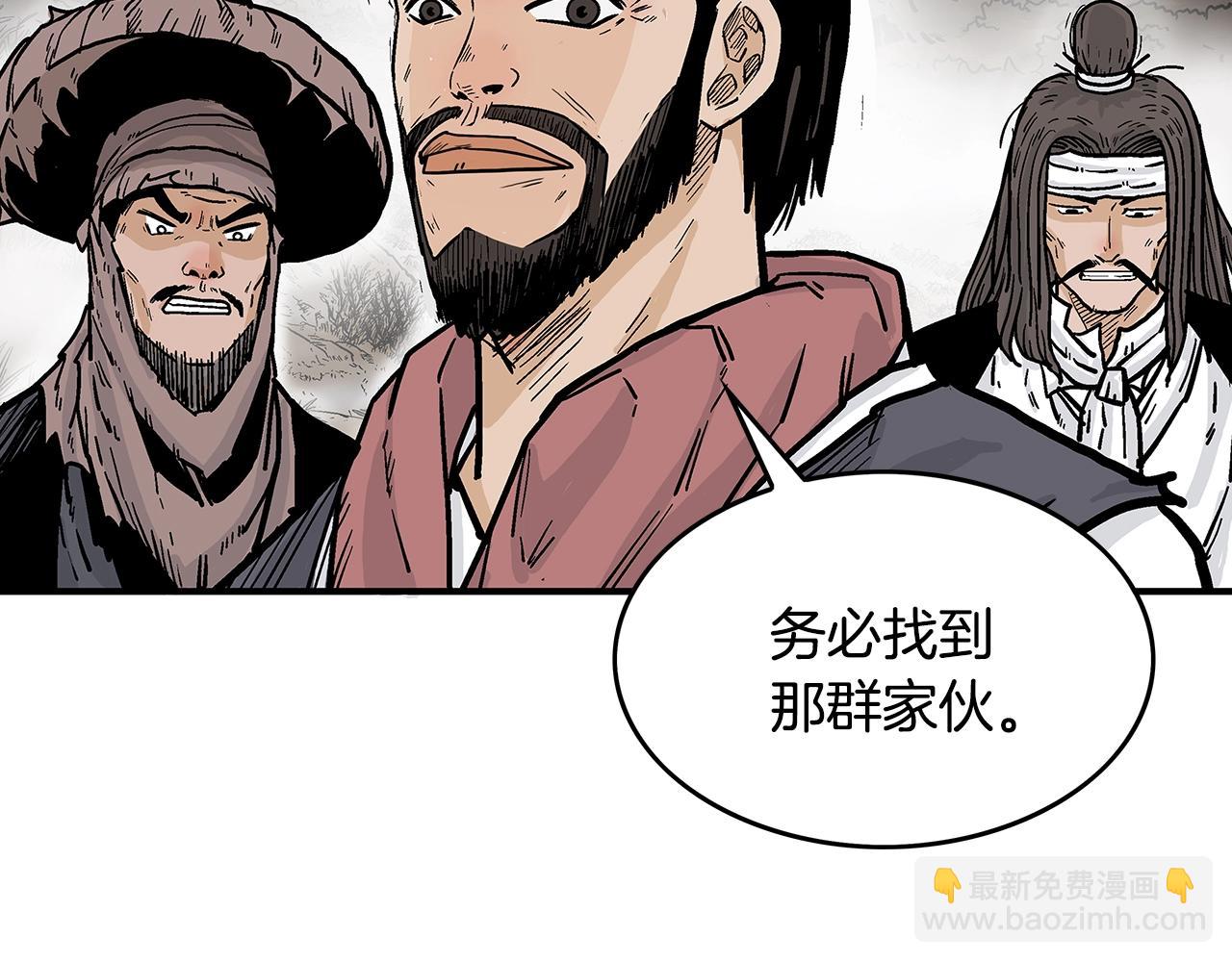 華山拳魔 - 第33話 魚龍混雜(1/4) - 8