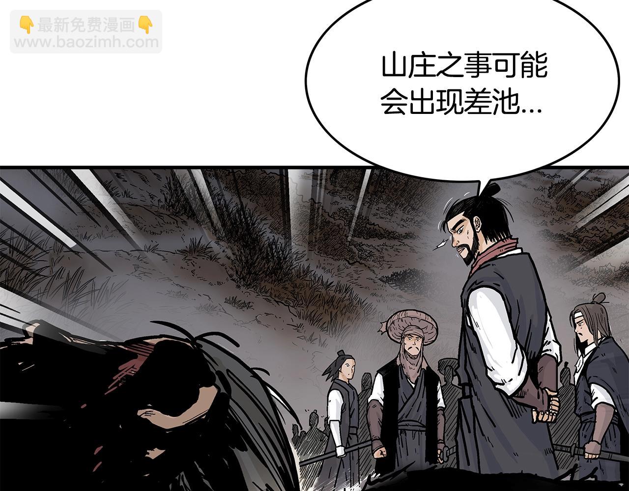 華山拳魔 - 第33話 魚龍混雜(1/4) - 4