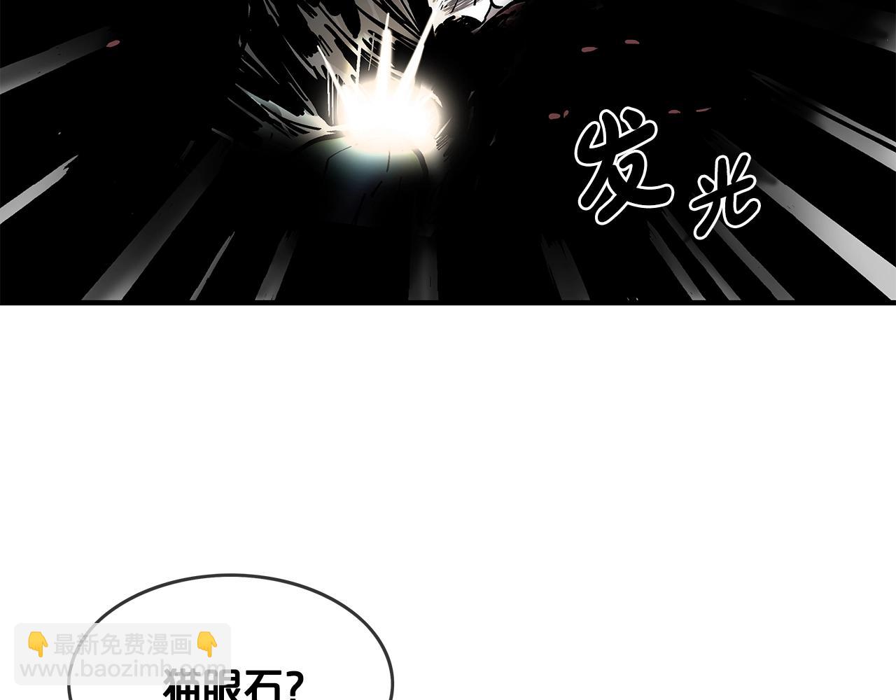 華山拳魔 - 第33話 魚龍混雜(1/4) - 5