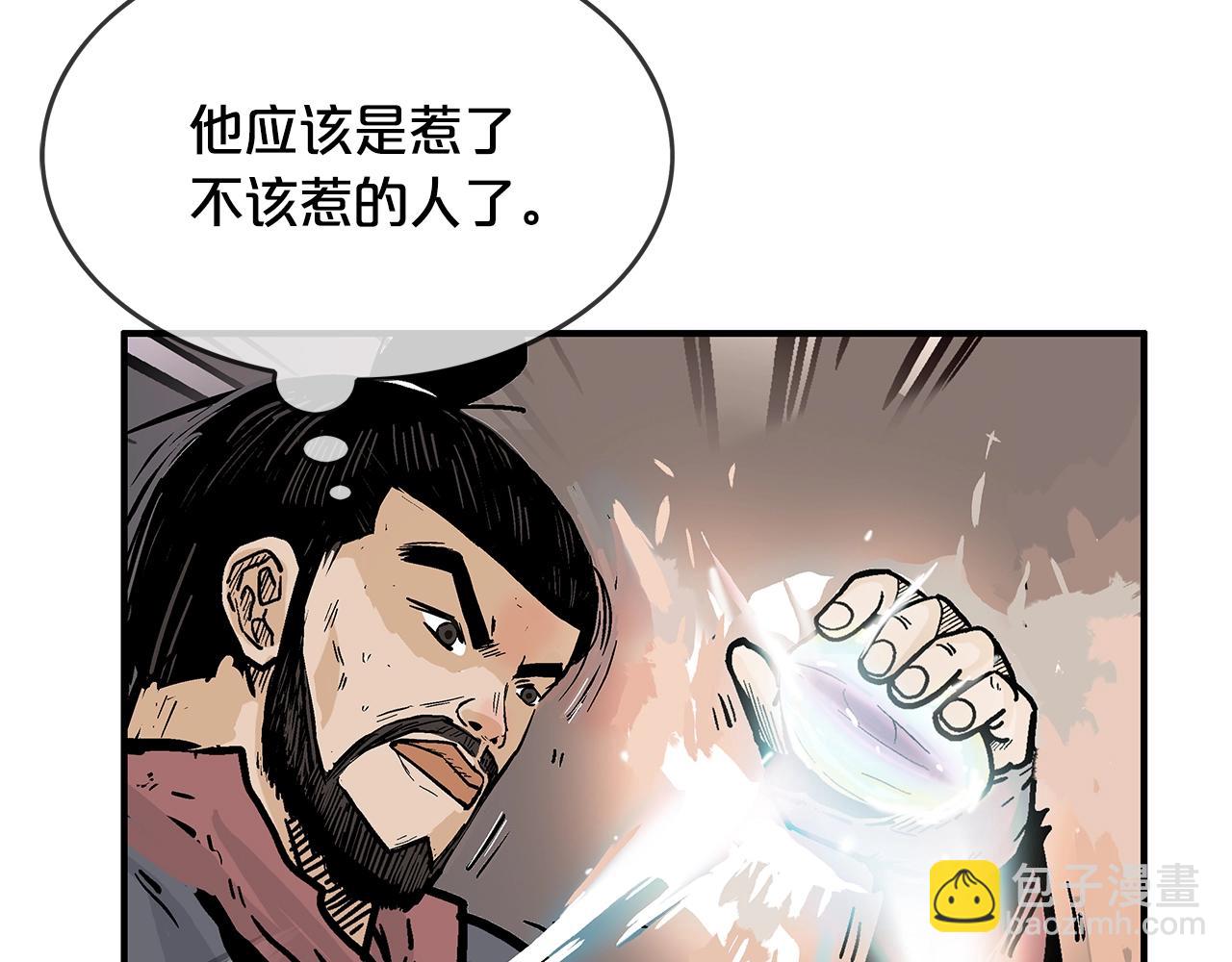 華山拳魔 - 第33話 魚龍混雜(1/4) - 1