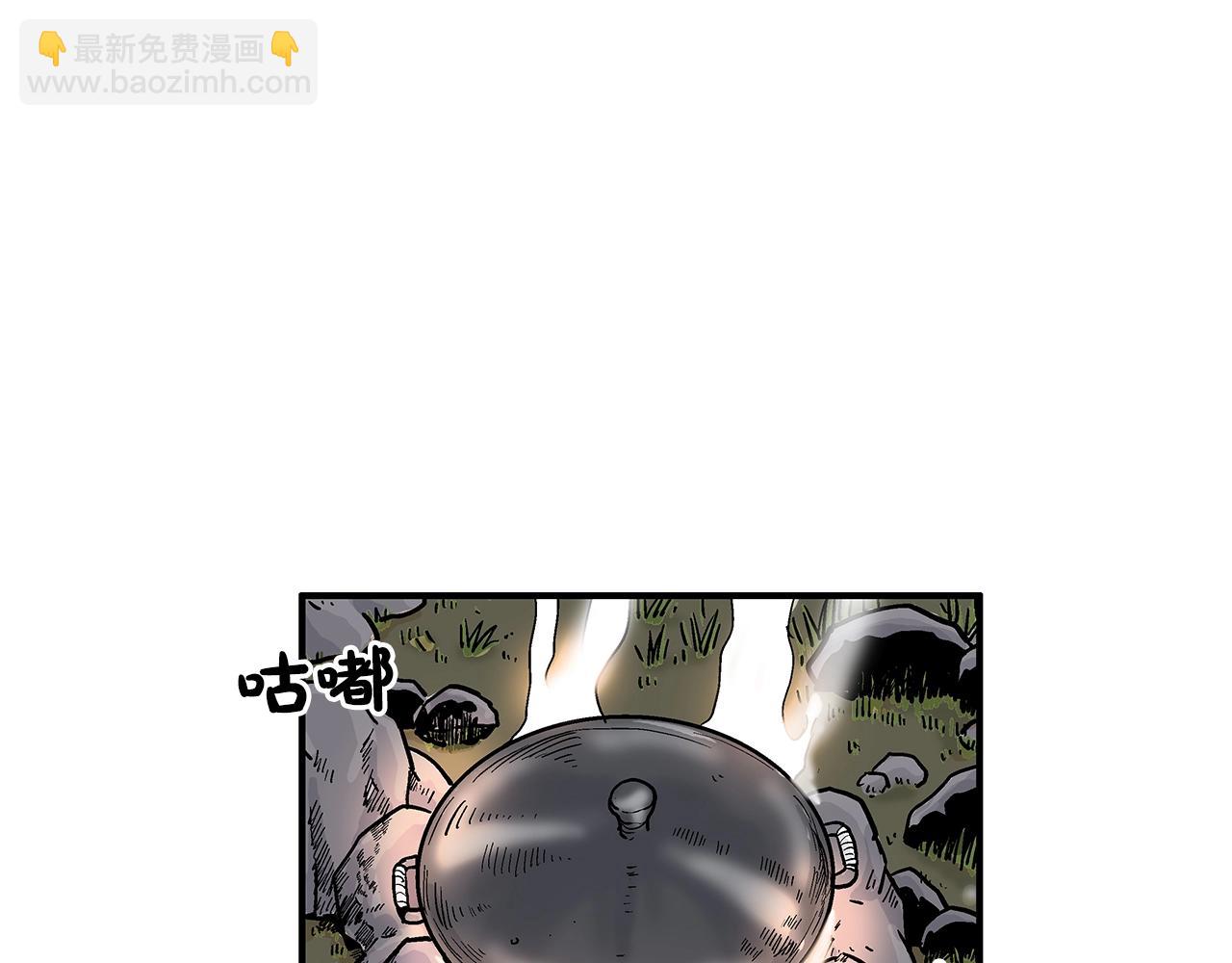 華山拳魔 - 第33話 魚龍混雜(1/4) - 5