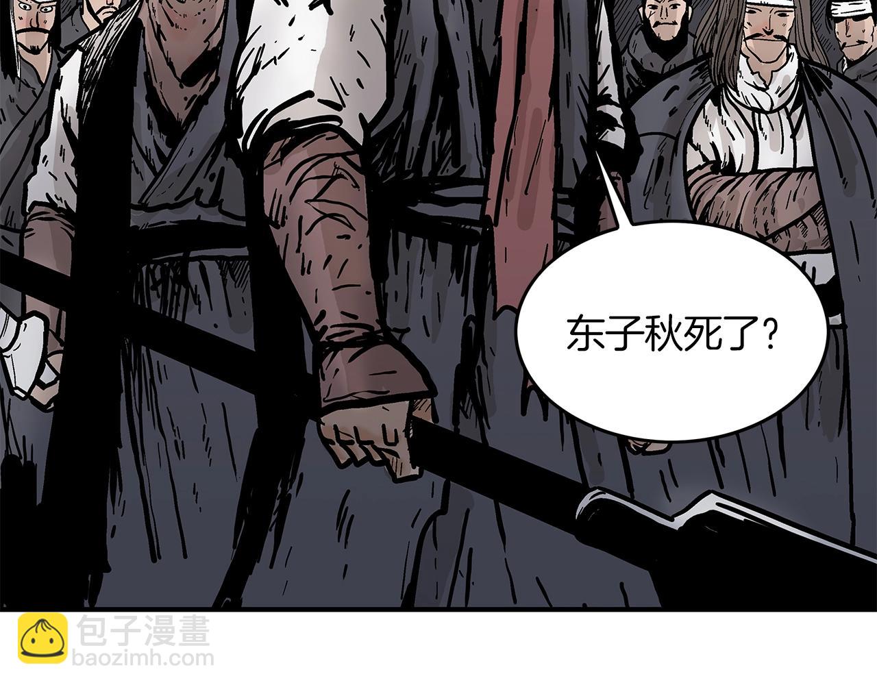 華山拳魔 - 第33話 魚龍混雜(1/4) - 4