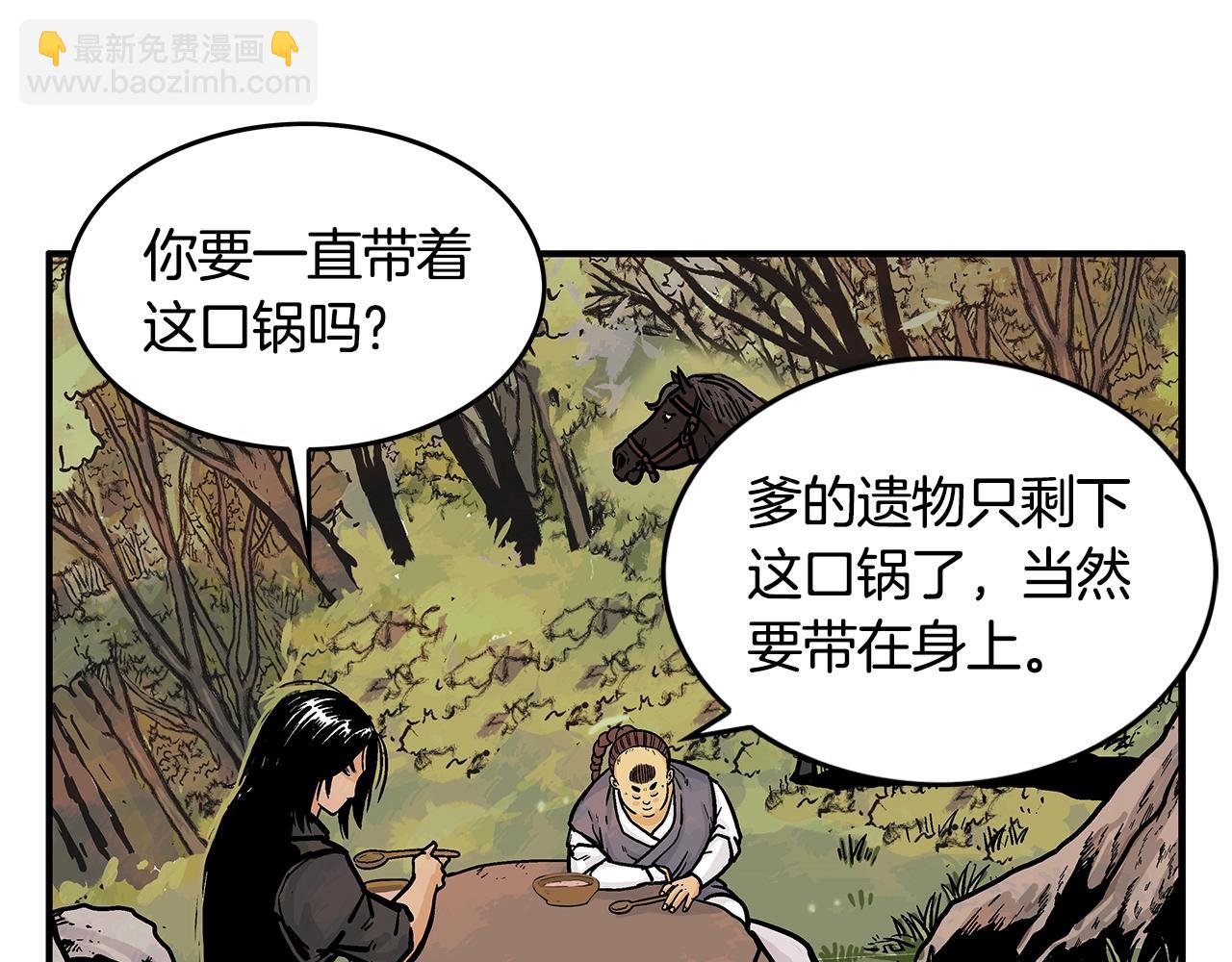 華山拳魔 - 第33話 魚龍混雜(1/4) - 3