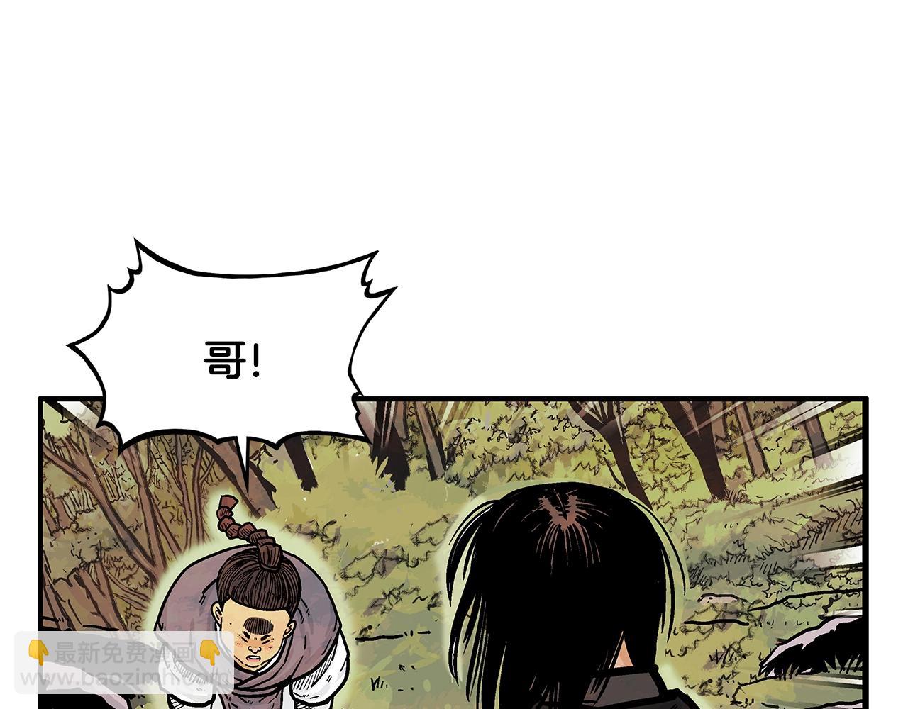 華山拳魔 - 第33話 魚龍混雜(1/4) - 5