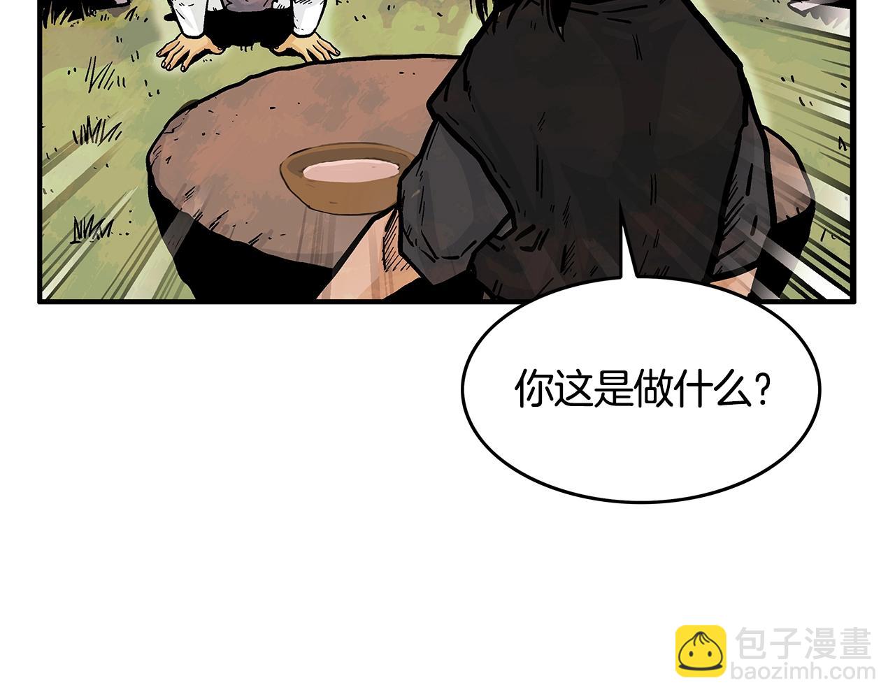 華山拳魔 - 第33話 魚龍混雜(1/4) - 6