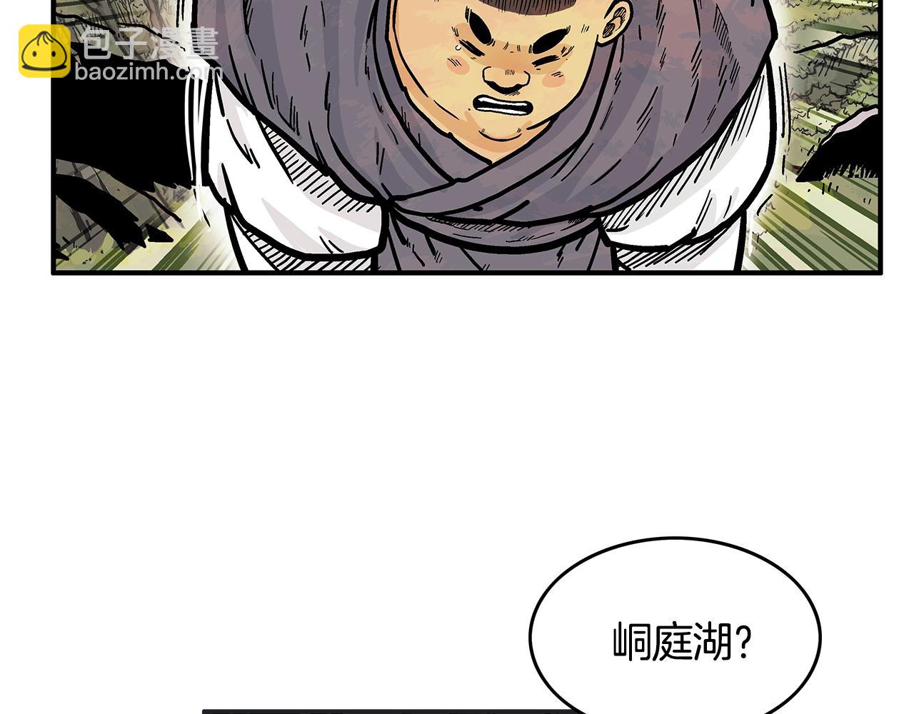 華山拳魔 - 第33話 魚龍混雜(1/4) - 8