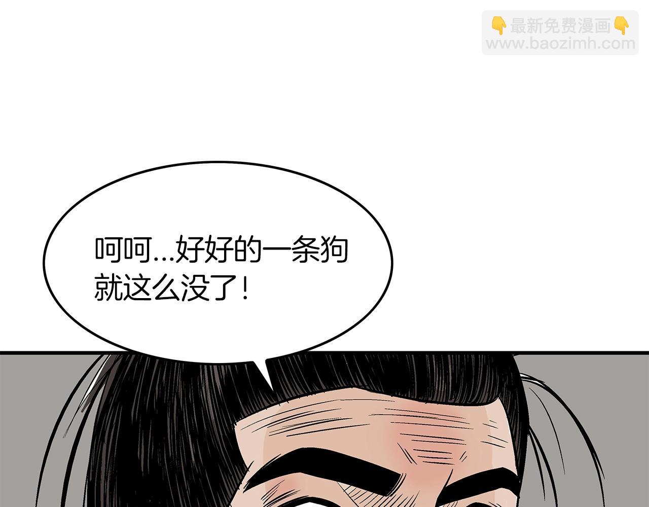 華山拳魔 - 第33話 魚龍混雜(1/4) - 5