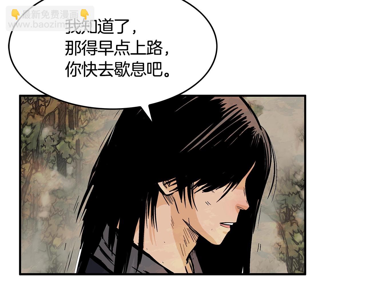 華山拳魔 - 第33話 魚龍混雜(2/4) - 6