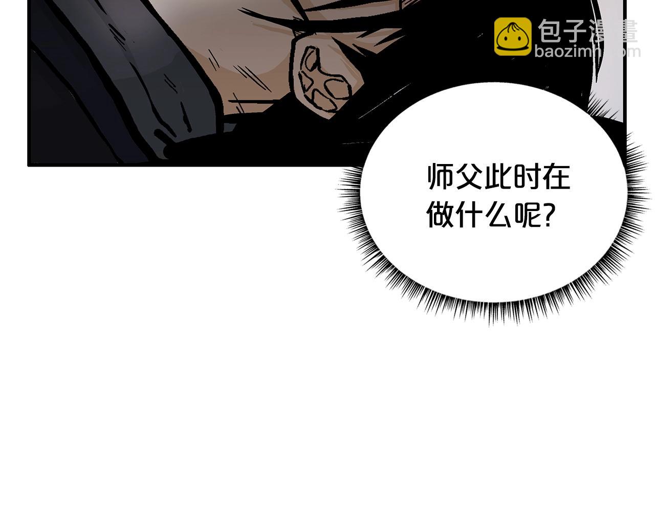 華山拳魔 - 第33話 魚龍混雜(2/4) - 8