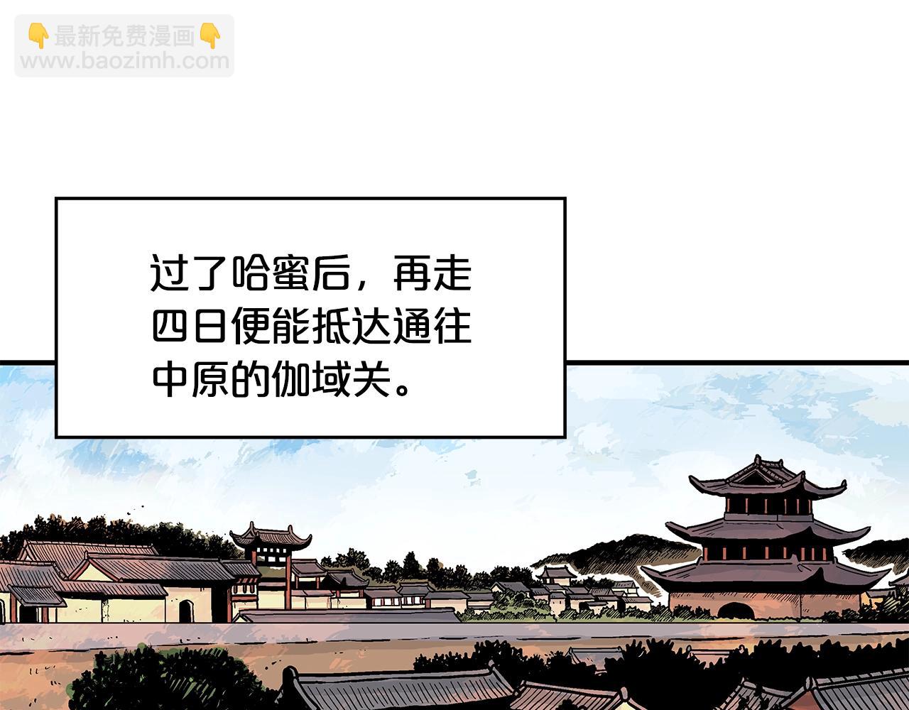 華山拳魔 - 第33話 魚龍混雜(2/4) - 6