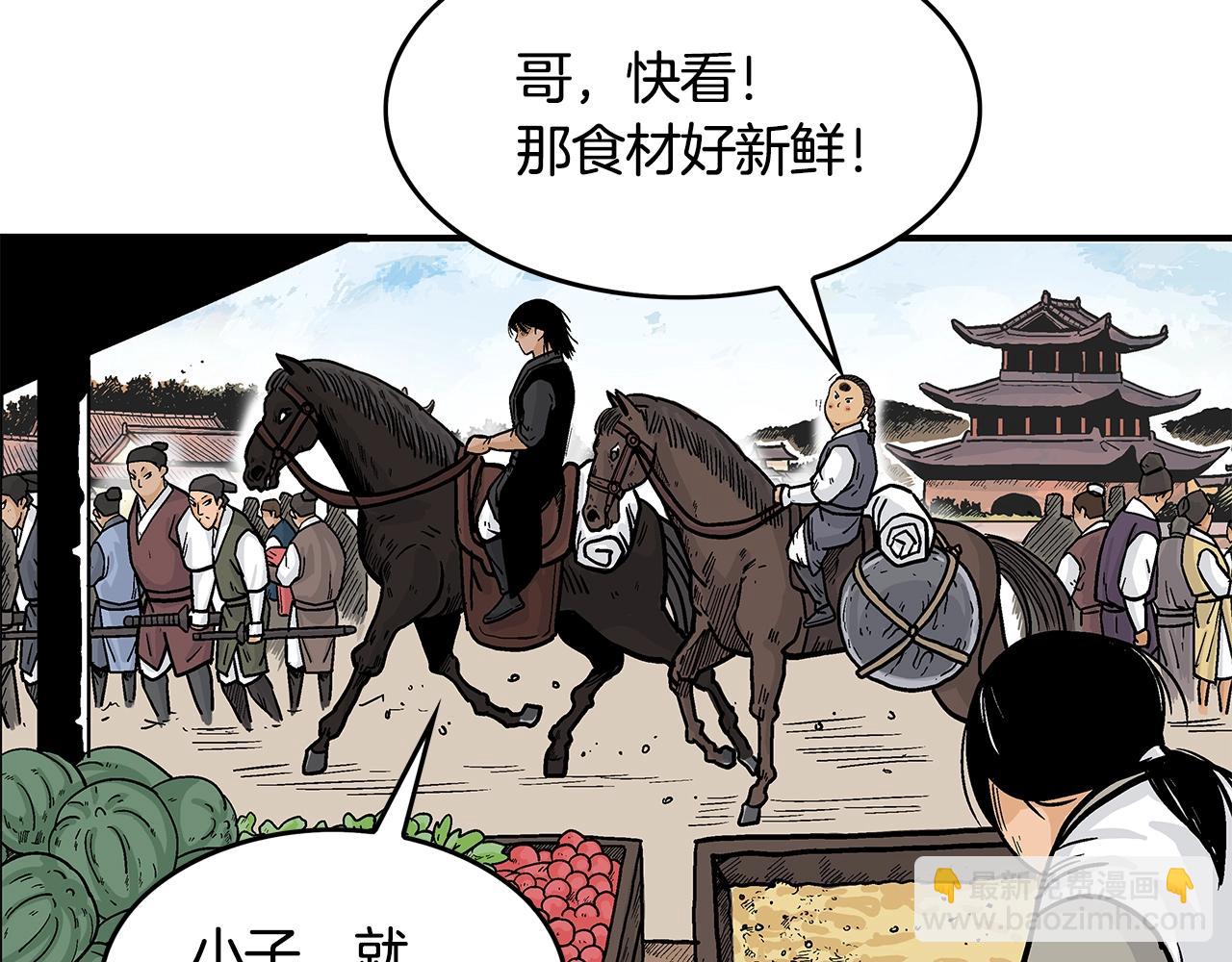 華山拳魔 - 第33話 魚龍混雜(2/4) - 4