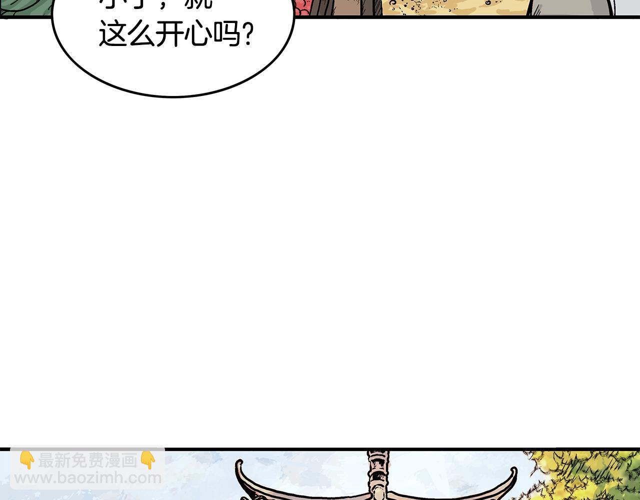 華山拳魔 - 第33話 魚龍混雜(2/4) - 5