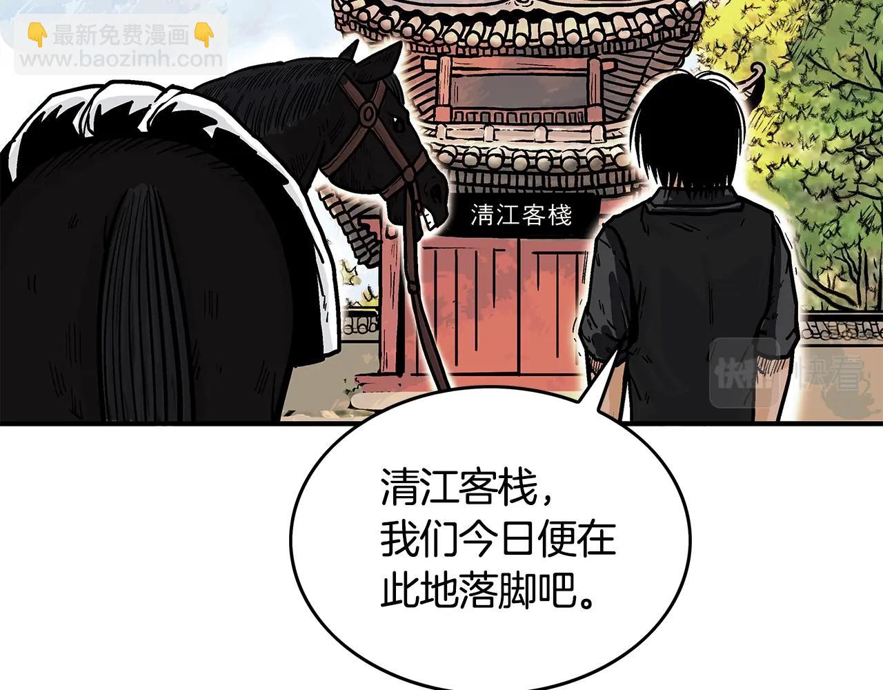 華山拳魔 - 第33話 魚龍混雜(2/4) - 6