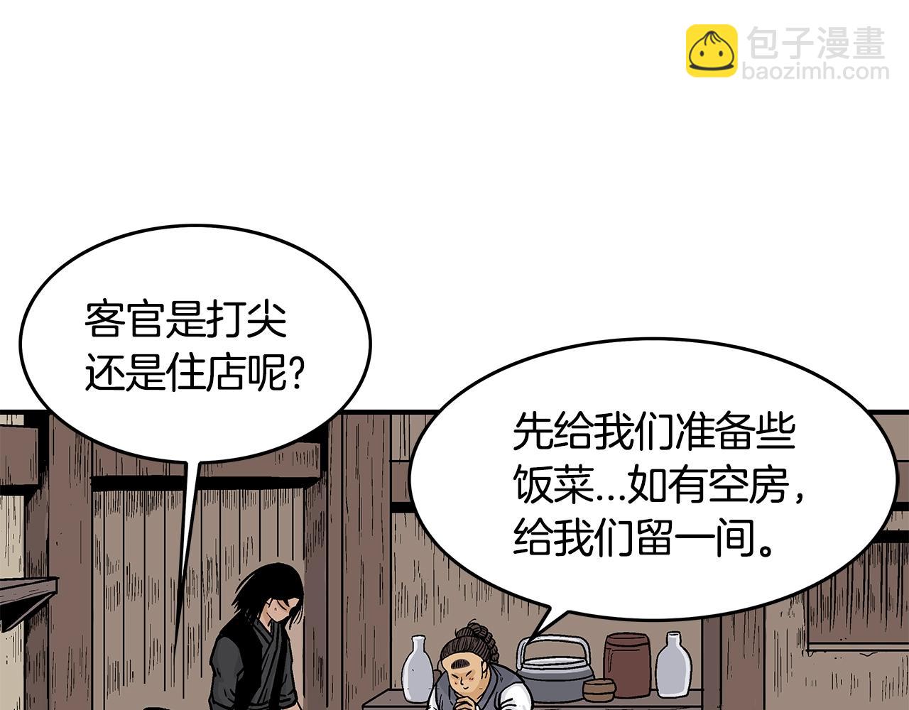 華山拳魔 - 第33話 魚龍混雜(2/4) - 1