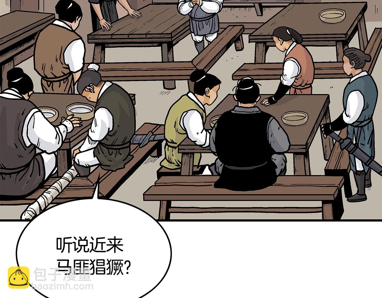 華山拳魔 - 第33話 魚龍混雜(2/4) - 2