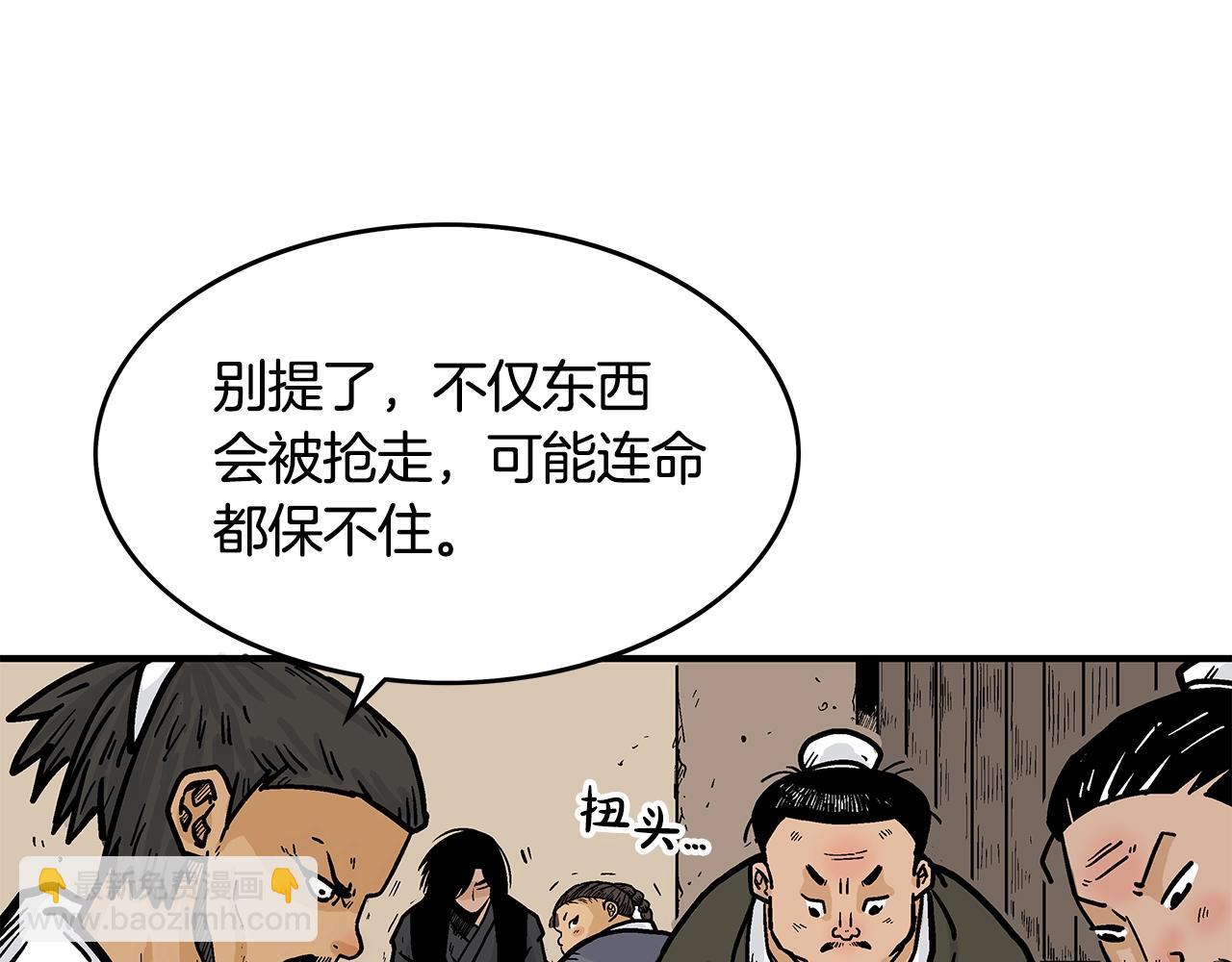 華山拳魔 - 第33話 魚龍混雜(2/4) - 4