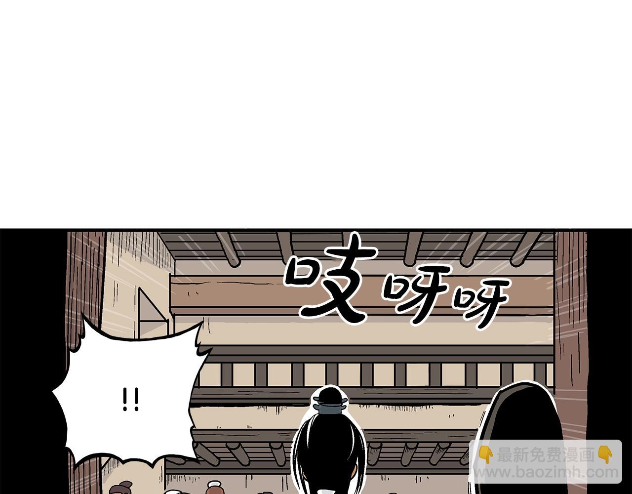 華山拳魔 - 第33話 魚龍混雜(2/4) - 8