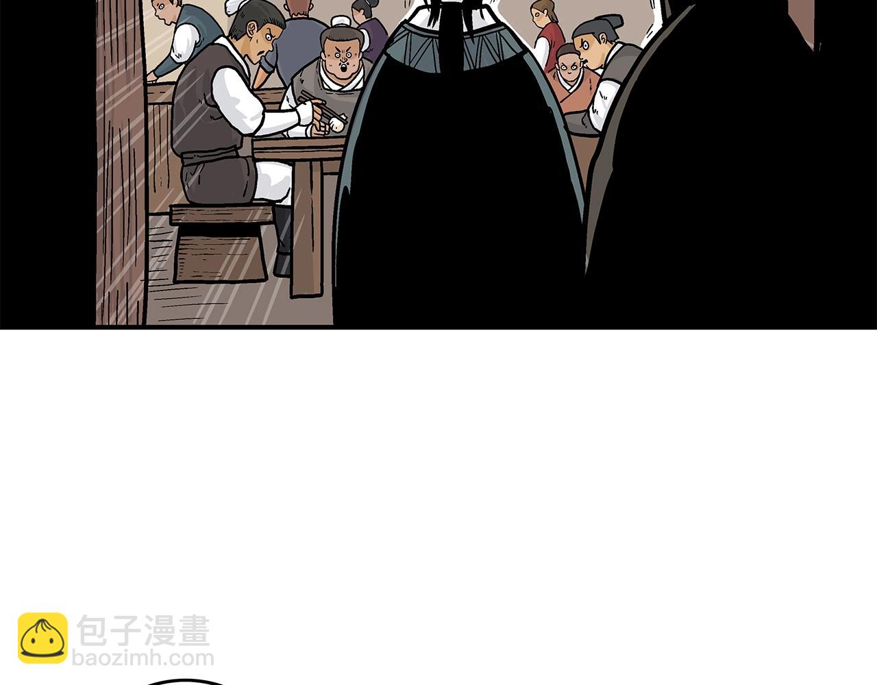 華山拳魔 - 第33話 魚龍混雜(2/4) - 1