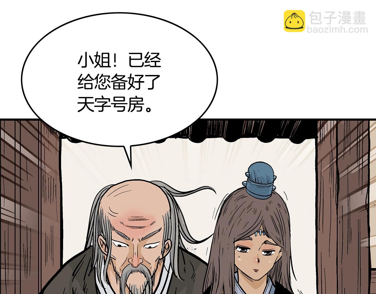 華山拳魔 - 第33話 魚龍混雜(2/4) - 4