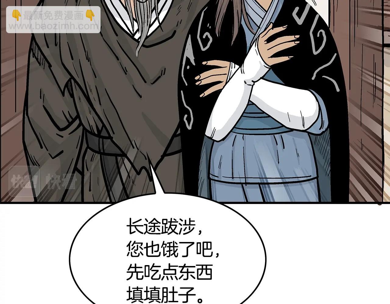 華山拳魔 - 第33話 魚龍混雜(2/4) - 5