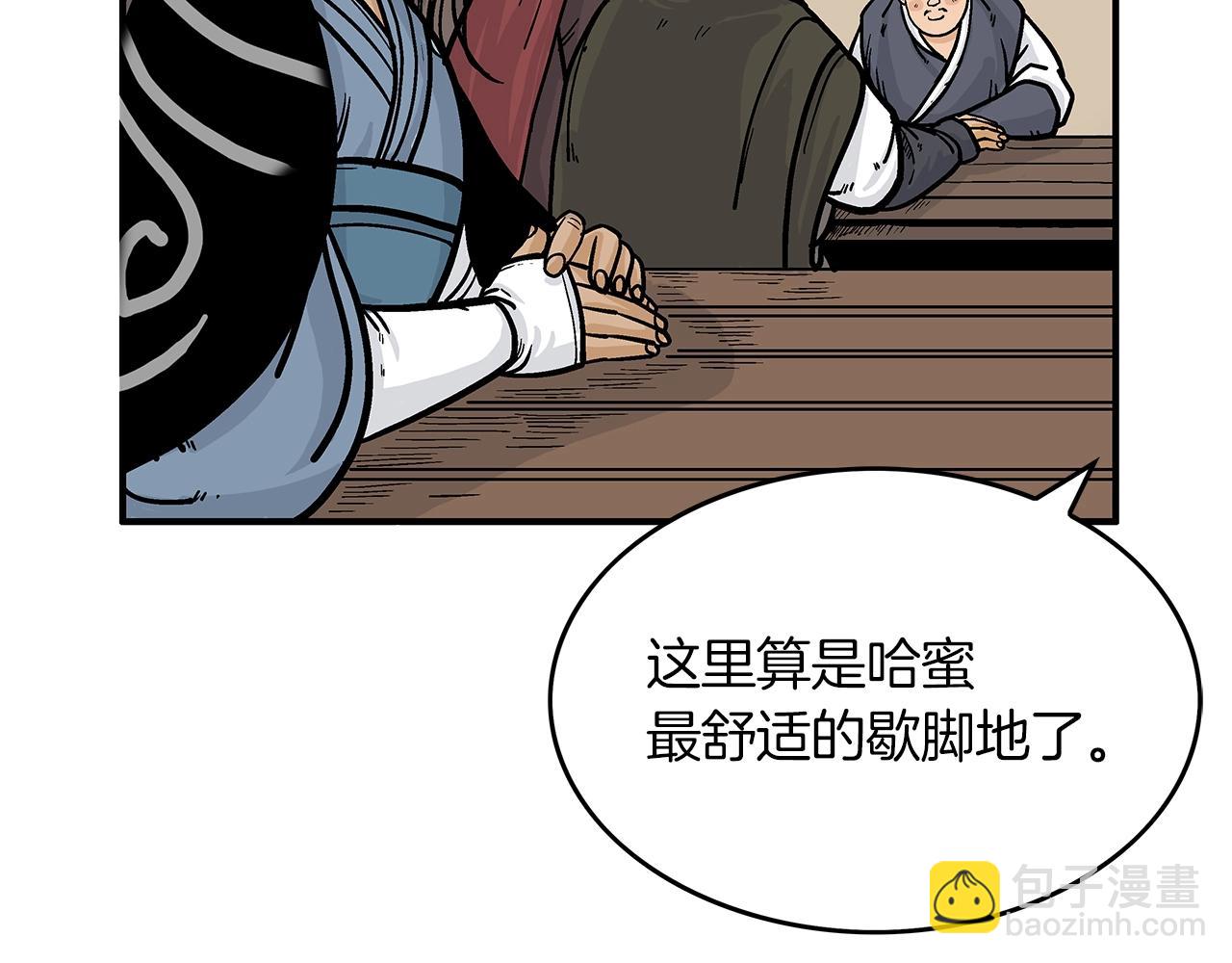 華山拳魔 - 第33話 魚龍混雜(2/4) - 5