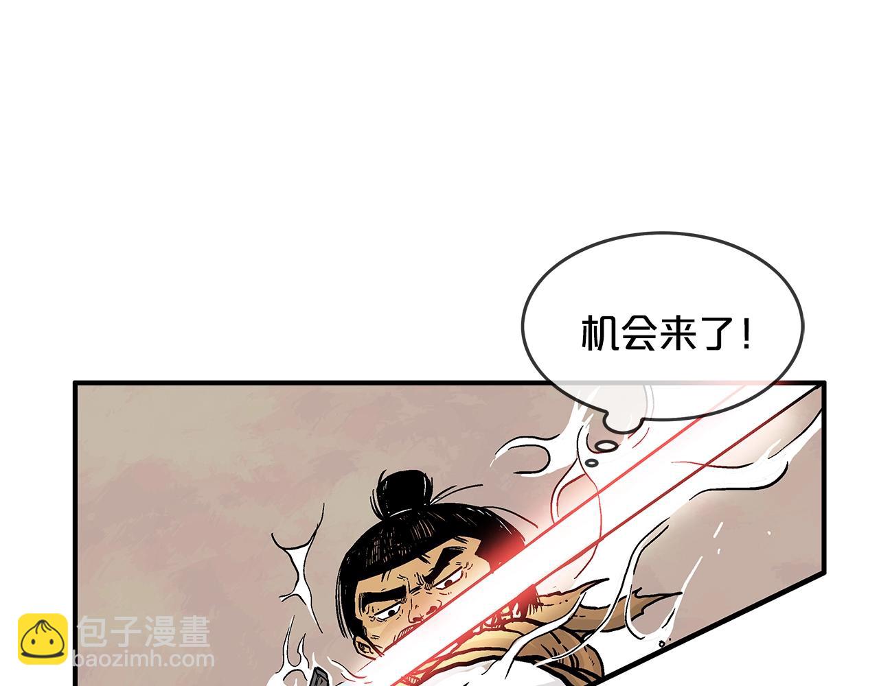 華山拳魔 - 第35話 反殺羣雄(3/4) - 8