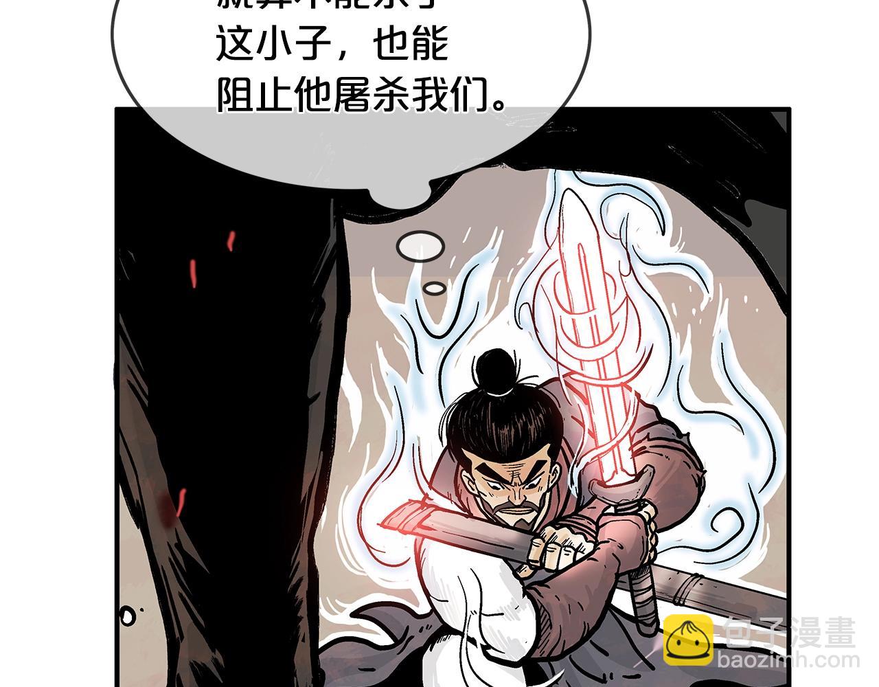 華山拳魔 - 第35話 反殺羣雄(3/4) - 2