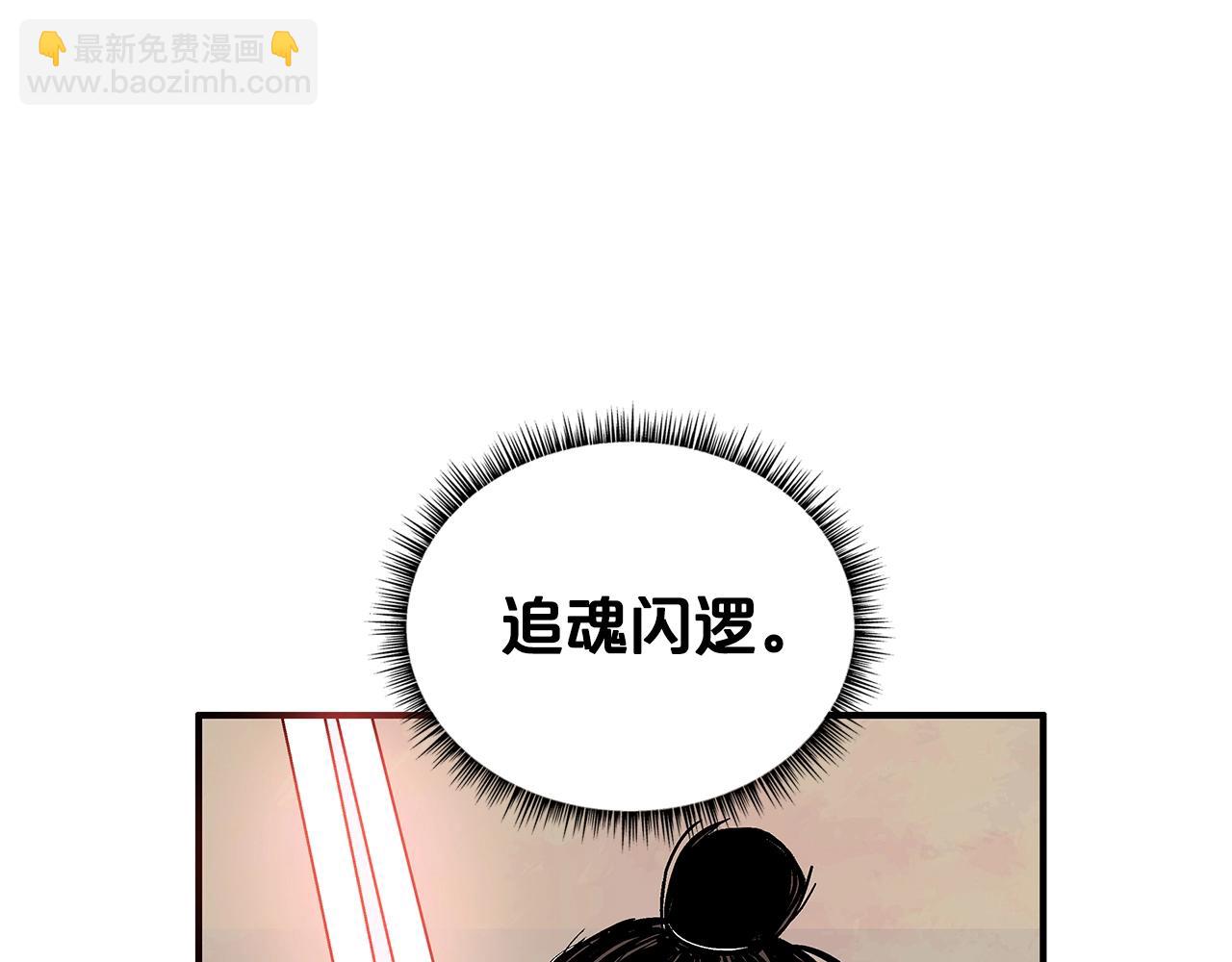 華山拳魔 - 第35話 反殺羣雄(3/4) - 4